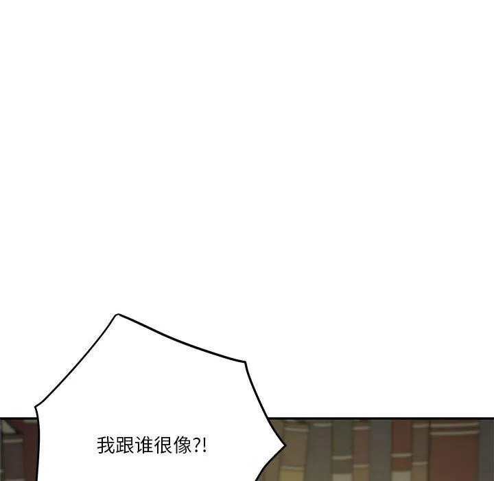 极乐之神 - 第21話 - page 26