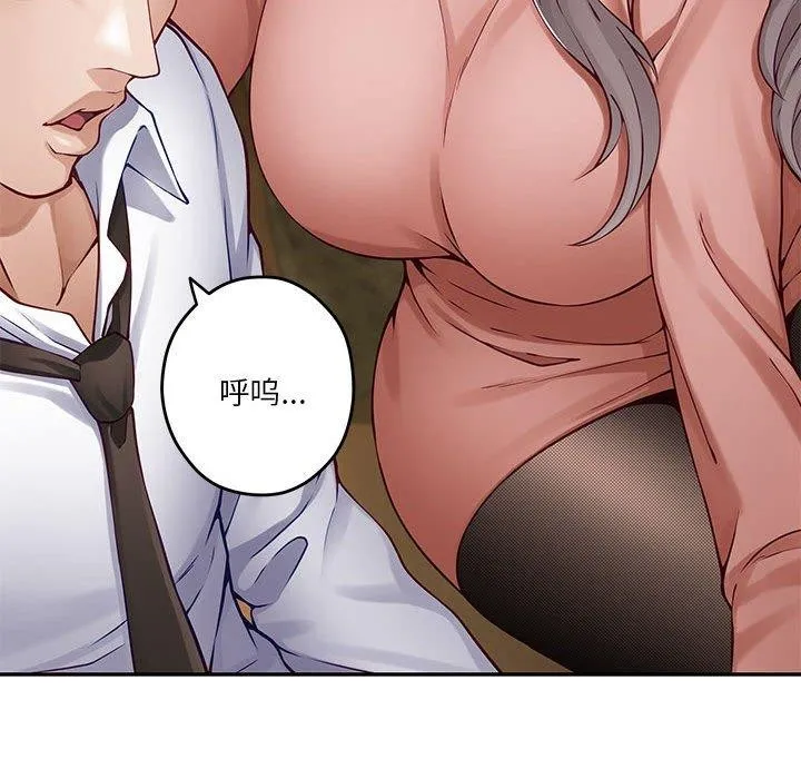极乐之神 - 第21話 - page 28