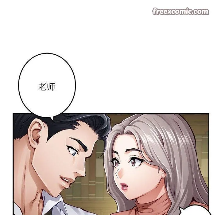 极乐之神 - 第21話 - page 30