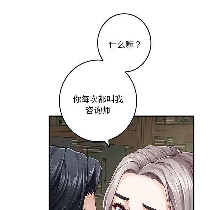 极乐之神 - 第21話 - page 32