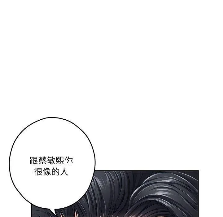 极乐之神 - 第21話 - page 34