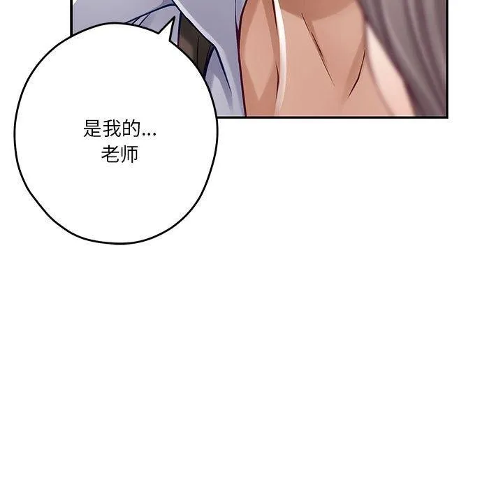 极乐之神 - 第21話 - page 36