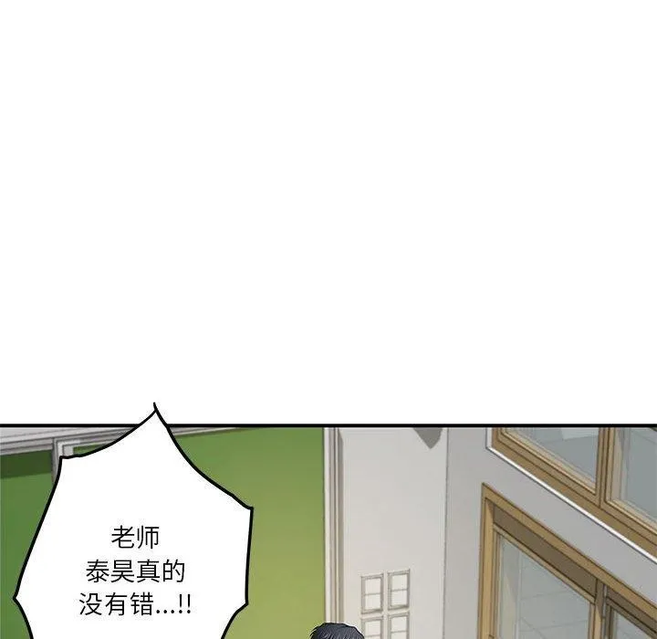 极乐之神 - 第21話 - page 53