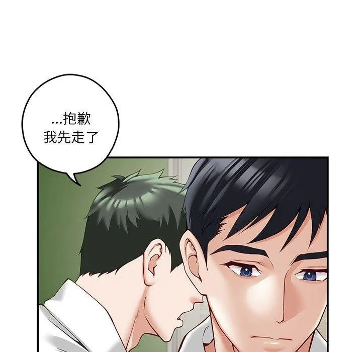 极乐之神 - 第21話 - page 62