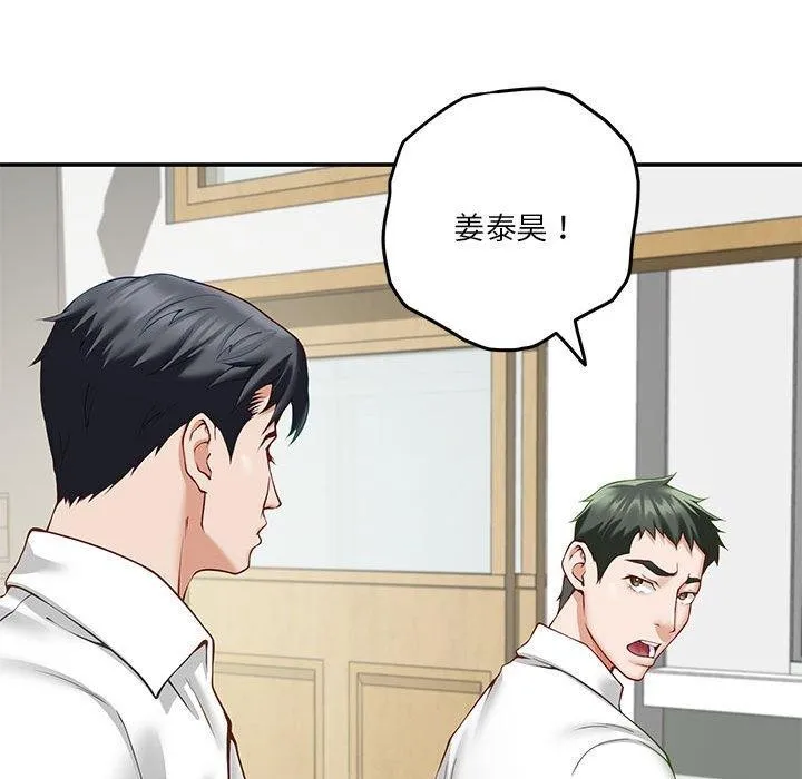 极乐之神 - 第21話 - page 64