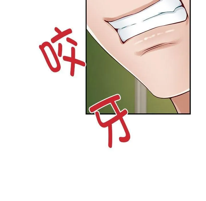 极乐之神 - 第21話 - page 88