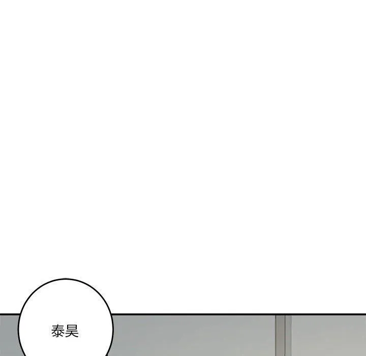 极乐之神 - 第21話 - page 91