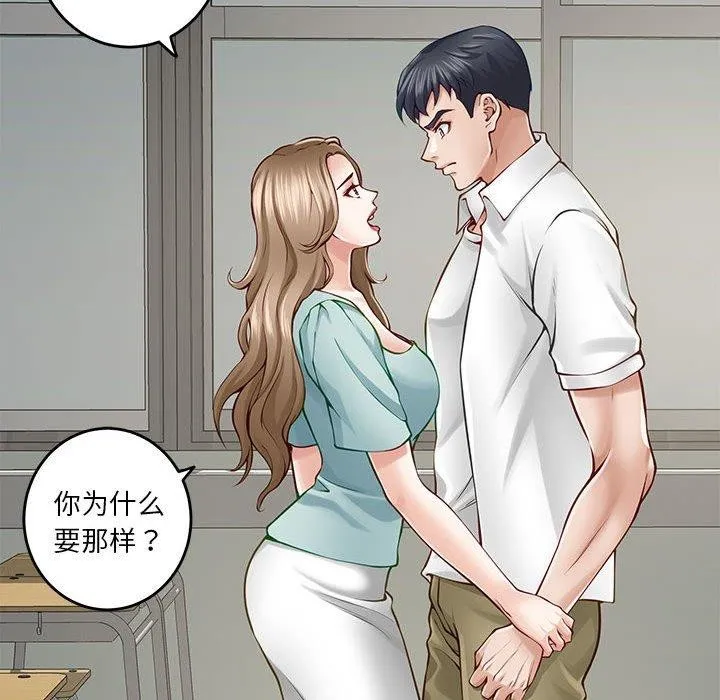 极乐之神 - 第21話 - page 92