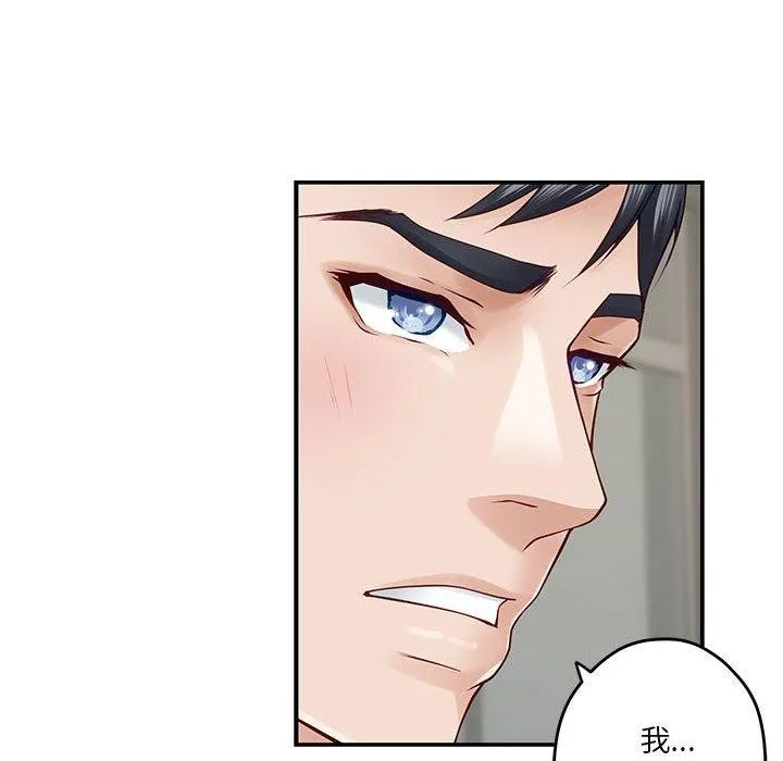 极乐之神 - 第21話 - page 99