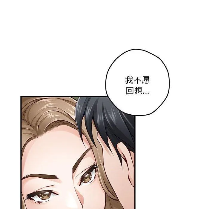 极乐之神 - 第21話 - page 101