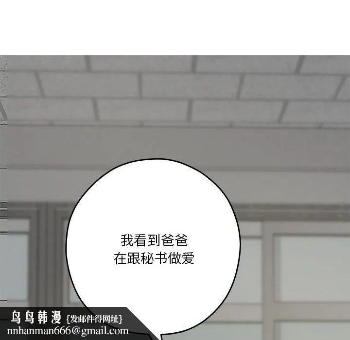 极乐之神 - 第21話 - page 103