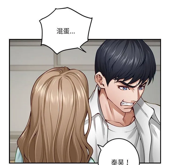 极乐之神 - 第21話 - page 108