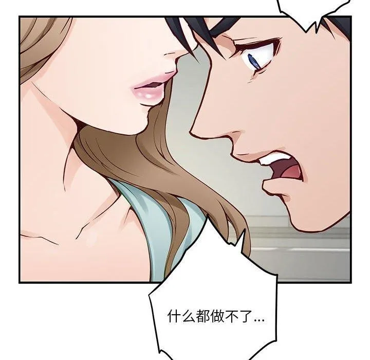 极乐之神 - 第21話 - page 118