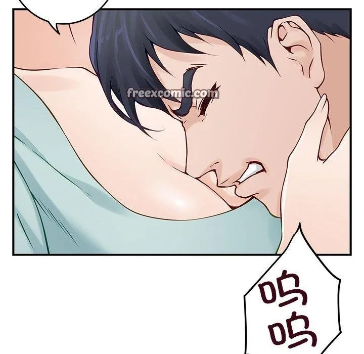 极乐之神 - 第21話 - page 120