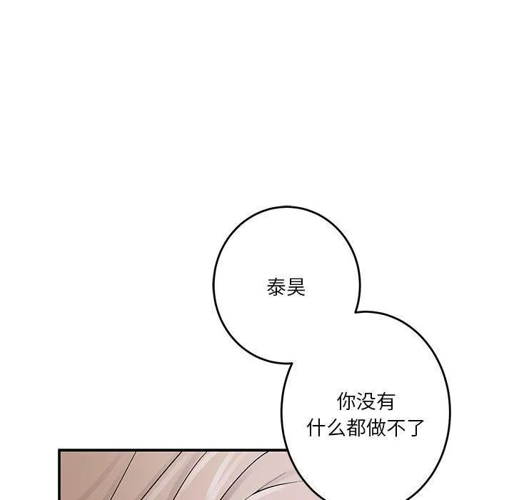 极乐之神 - 第21話 - page 127