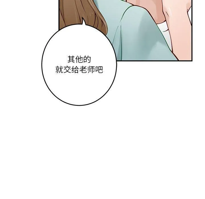 极乐之神 - 第21話 - page 131