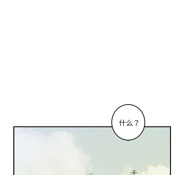 极乐之神 - 第21話 - page 136