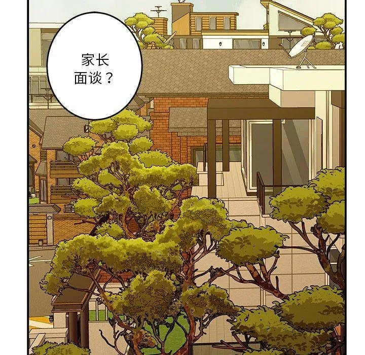 极乐之神 - 第21話 - page 137
