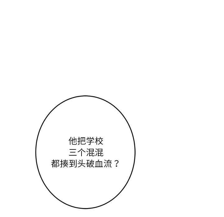 极乐之神 - 第21話 - page 152