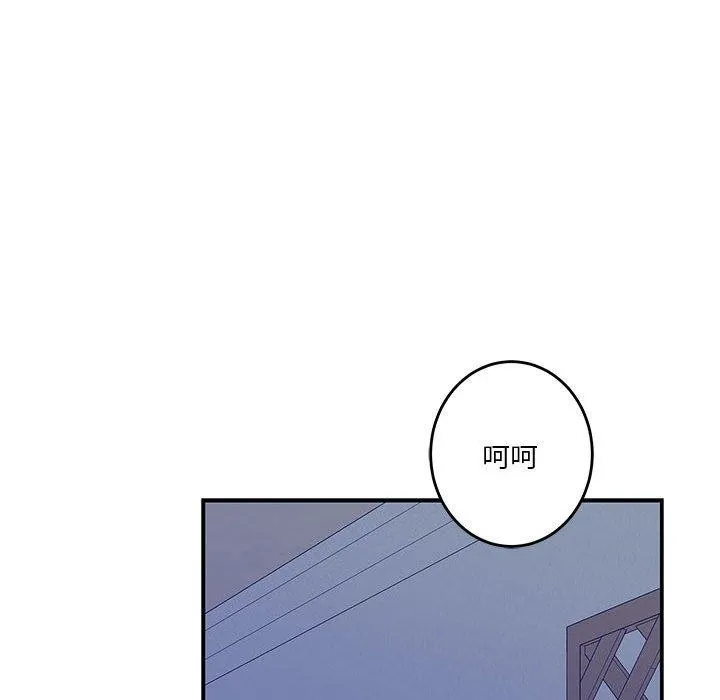 极乐之神 - 第21話 - page 153