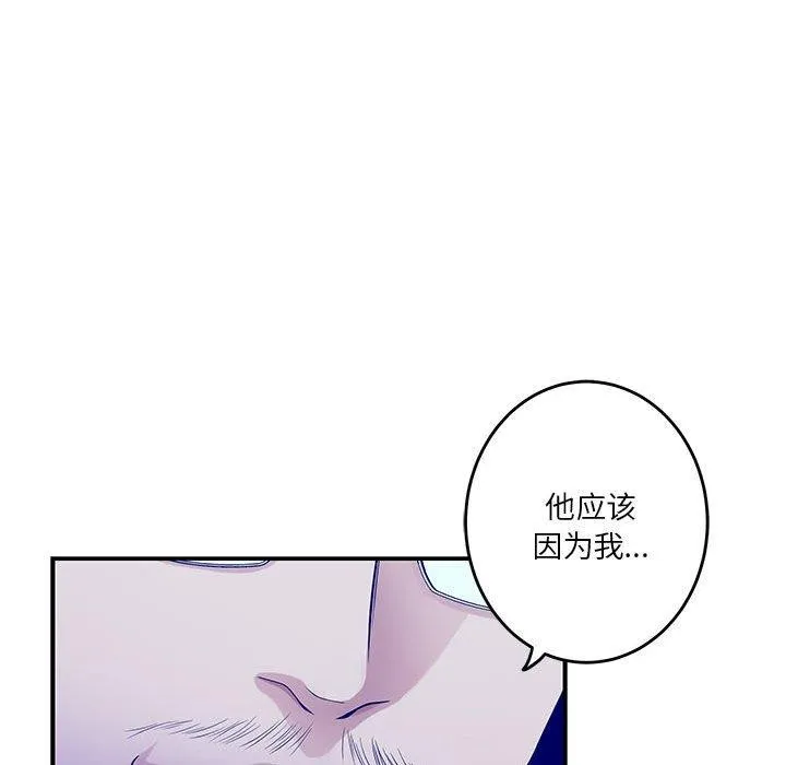 极乐之神 - 第21話 - page 158