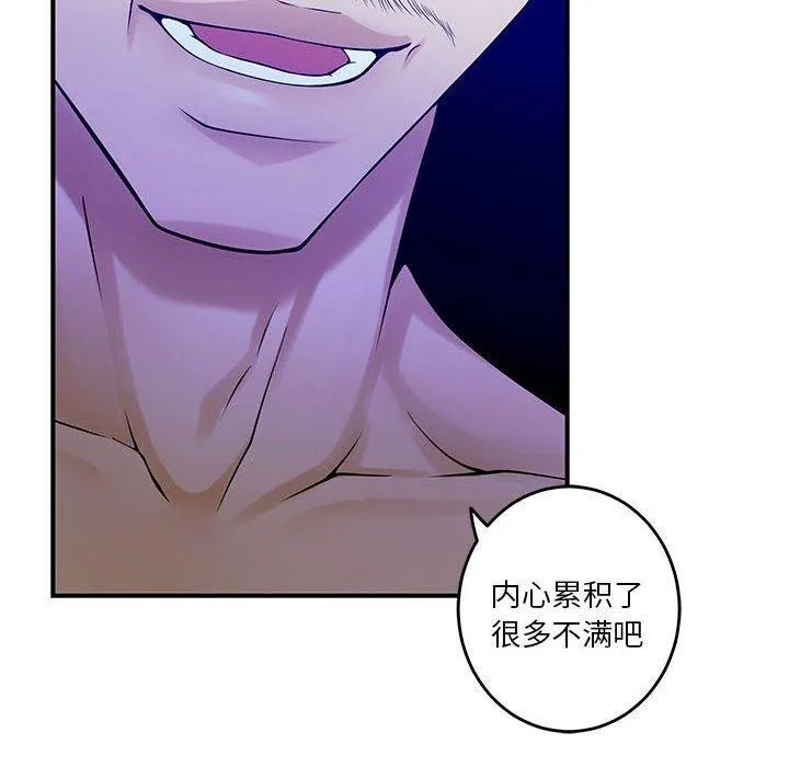极乐之神 - 第21話 - page 159