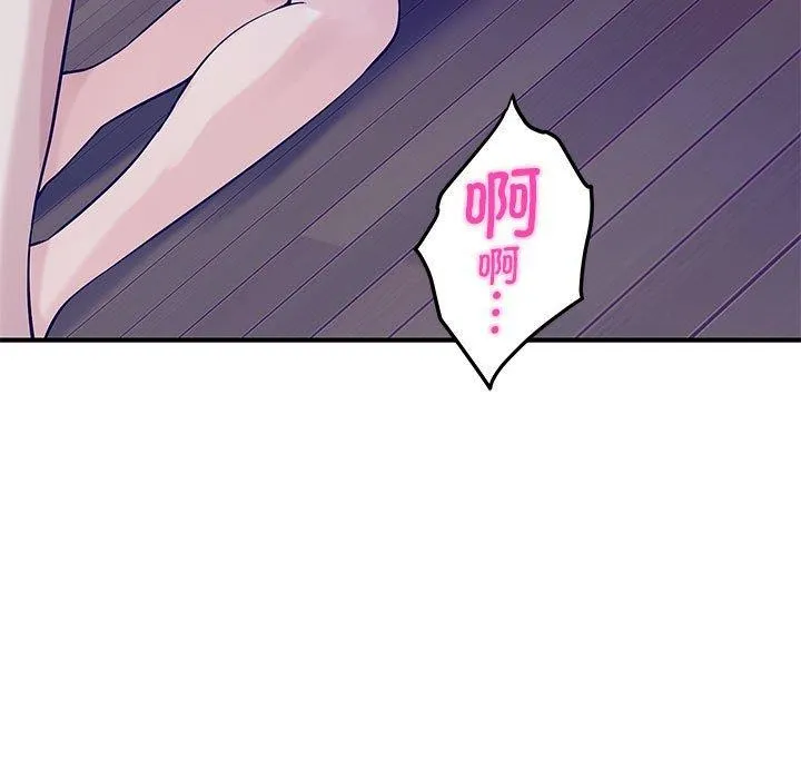 极乐之神 - 第21話 - page 173