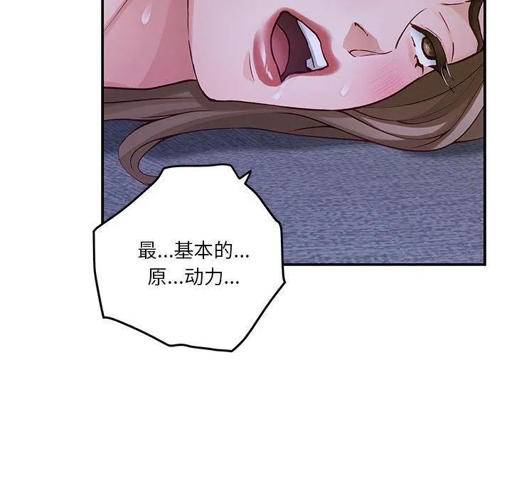 极乐之神 - 第21話 - page 176