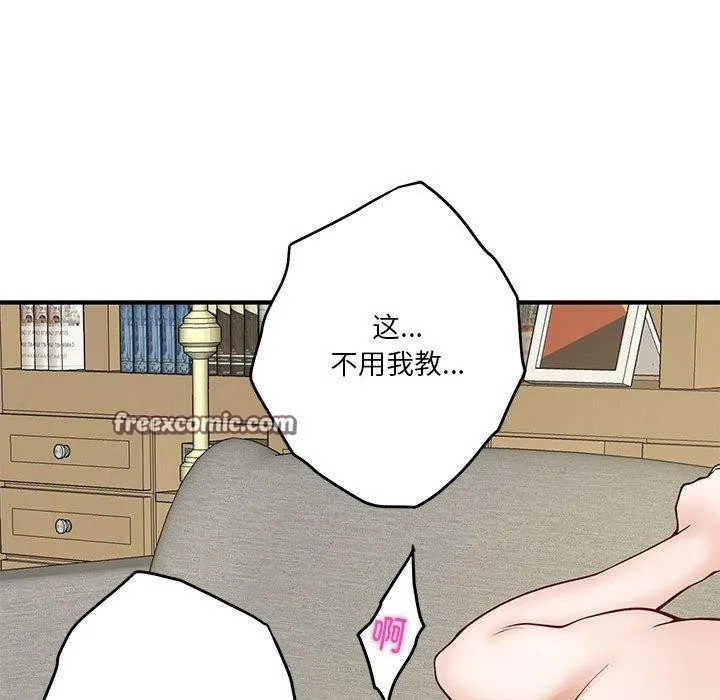 极乐之神 - 第21話 - page 180