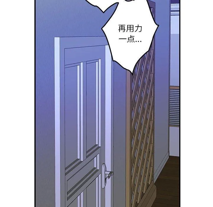 极乐之神 - 第21話 - page 192