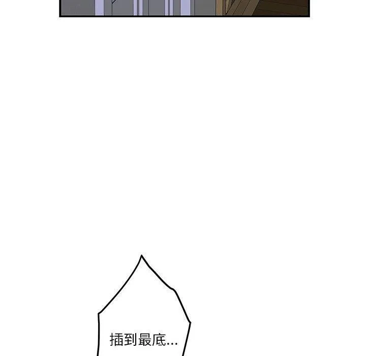 极乐之神 - 第21話 - page 193