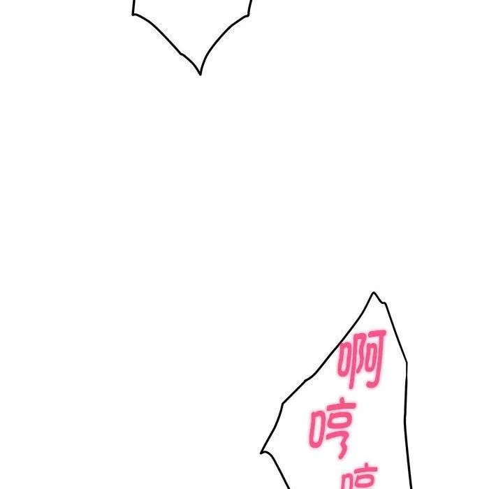 极乐之神 - 第21話 - page 194