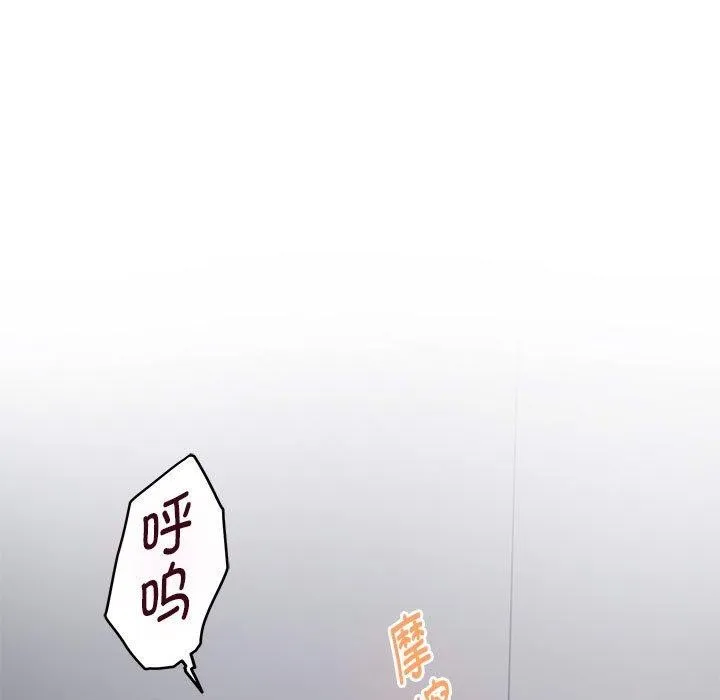 极乐之神 - 第30話 - page 7