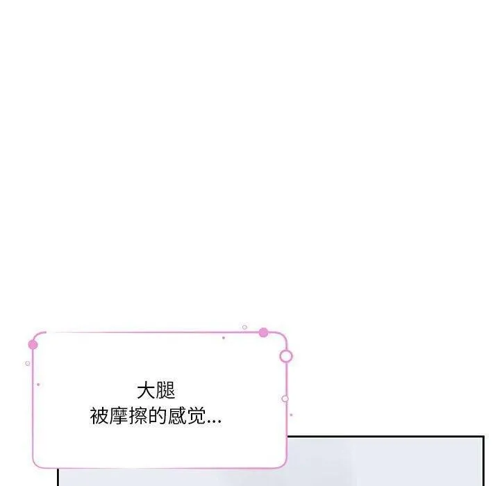 极乐之神 - 第30話 - page 10