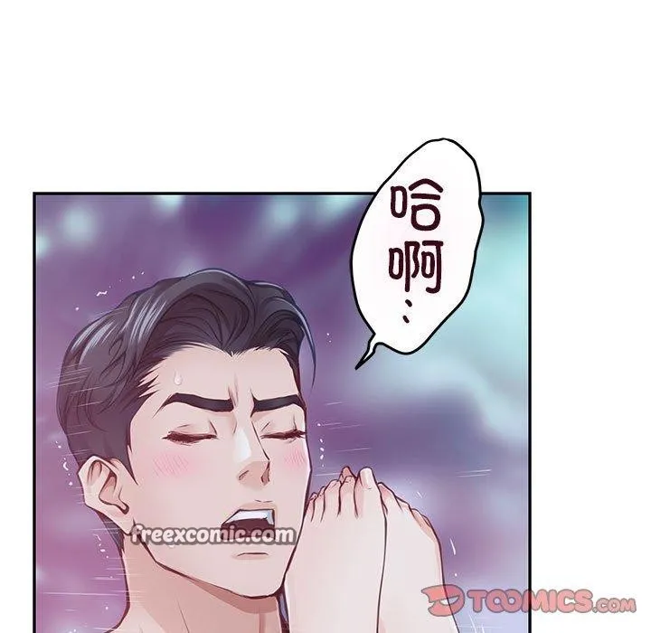 极乐之神 - 第30話 - page 15