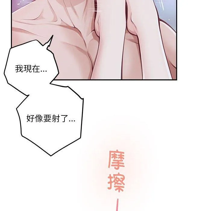 极乐之神 - 第30話 - page 16