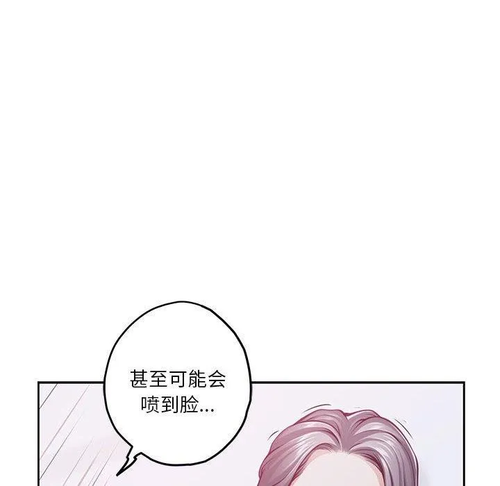 极乐之神 - 第30話 - page 23