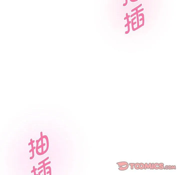 极乐之神 - 第30話 - page 25