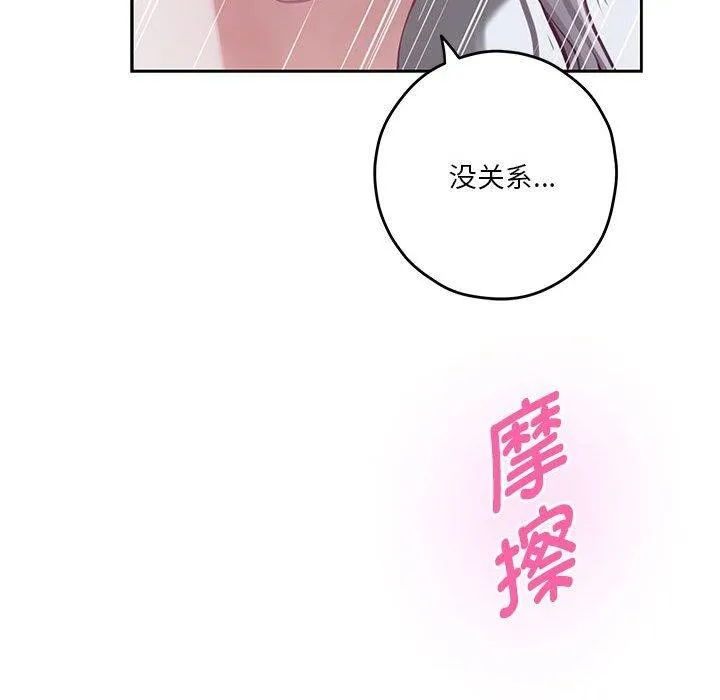 极乐之神 - 第30話 - page 27