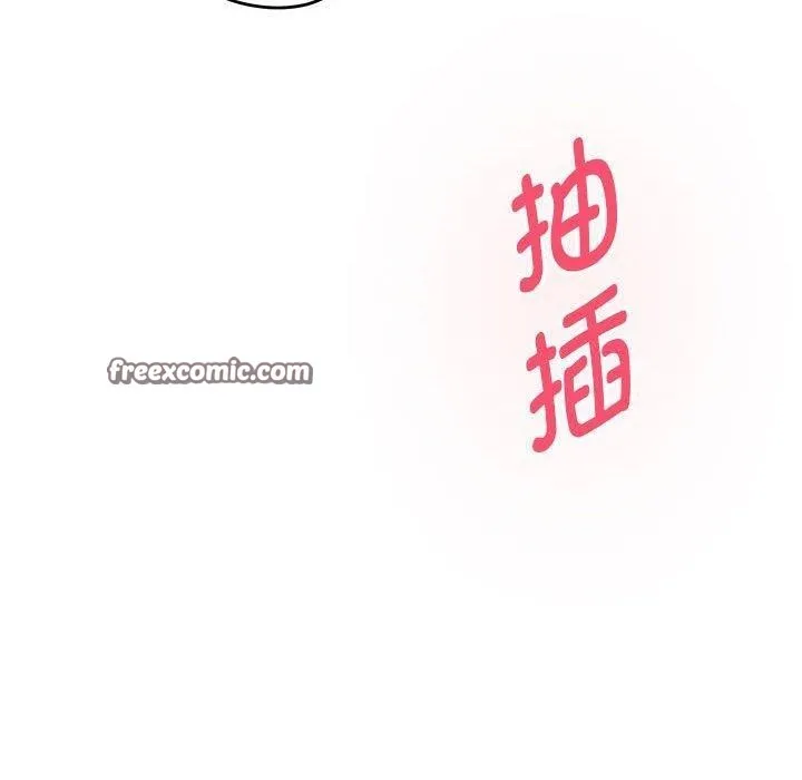 极乐之神 - 第30話 - page 30