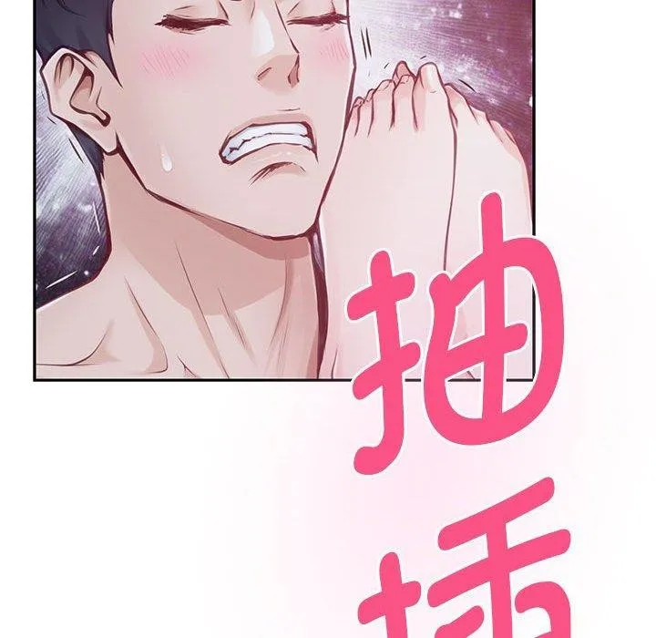 极乐之神 - 第30話 - page 32