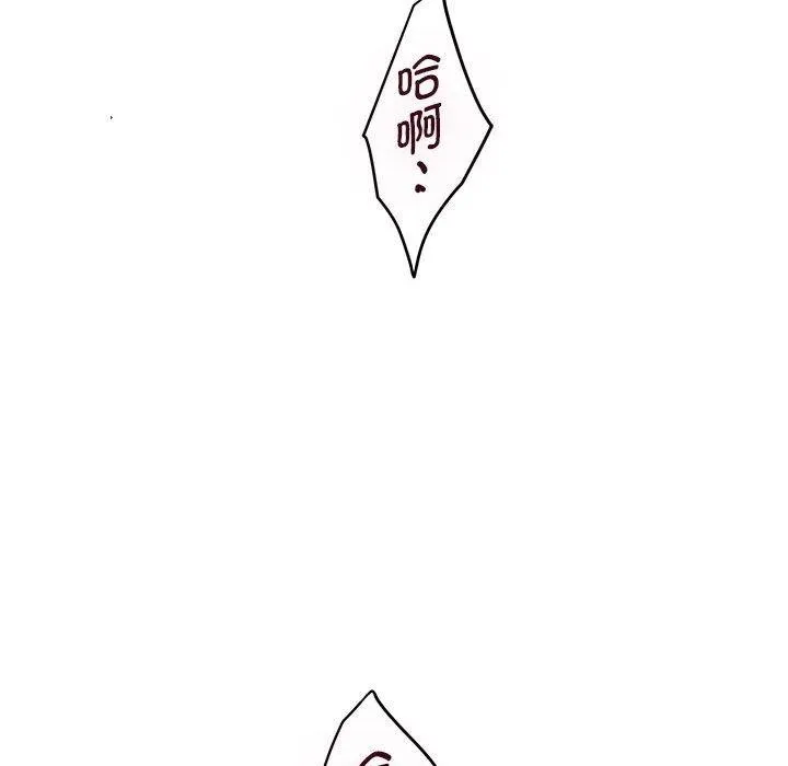极乐之神 - 第30話 - page 43
