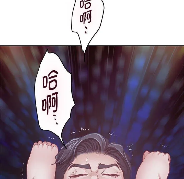 极乐之神 - 第30話 - page 44