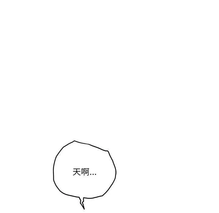 极乐之神 - 第30話 - page 49