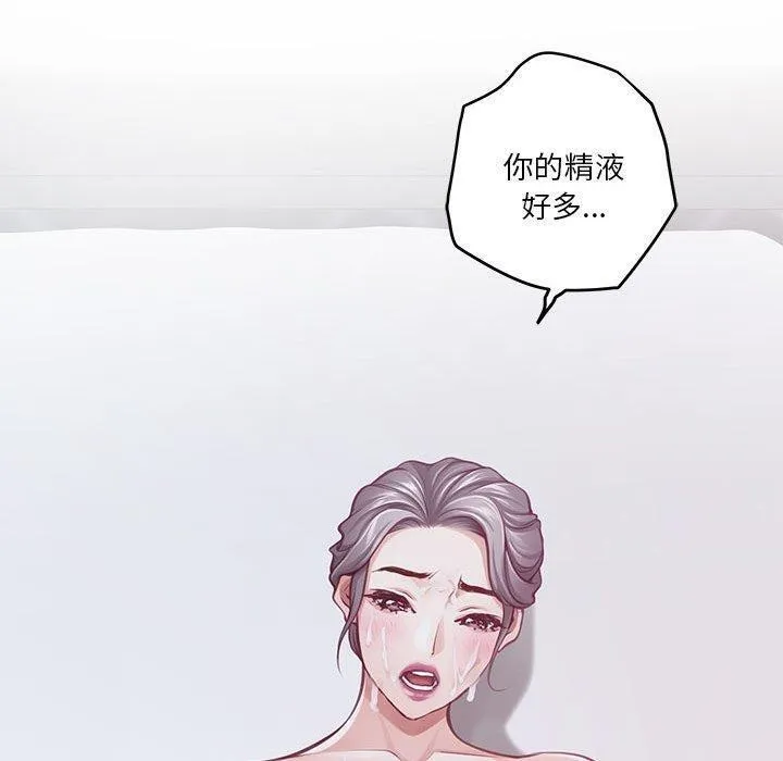 极乐之神 - 第30話 - page 50