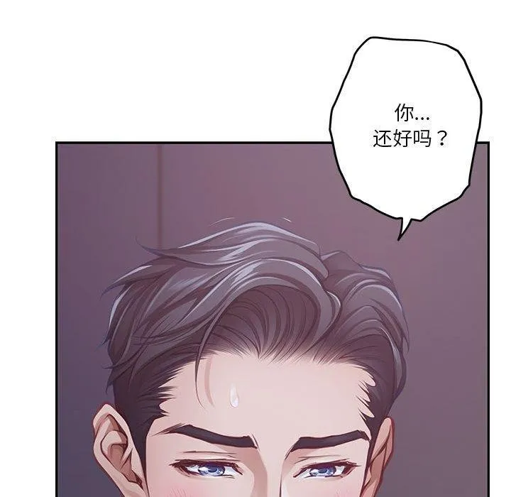 极乐之神 - 第30話 - page 54