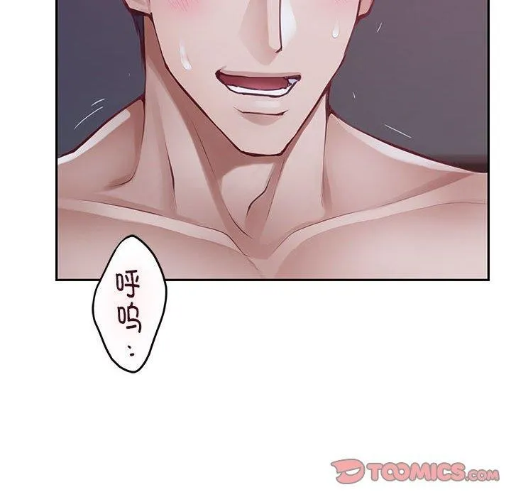 极乐之神 - 第30話 - page 55