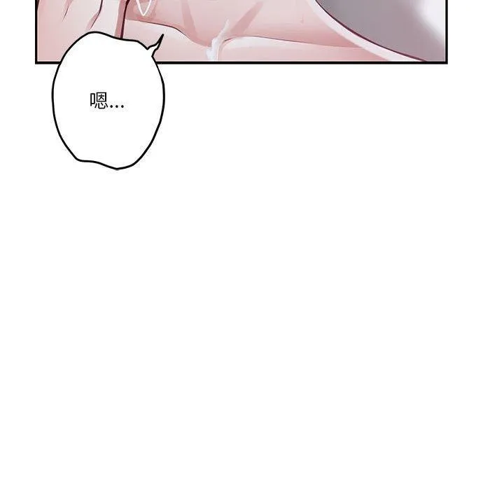 极乐之神 - 第30話 - page 58