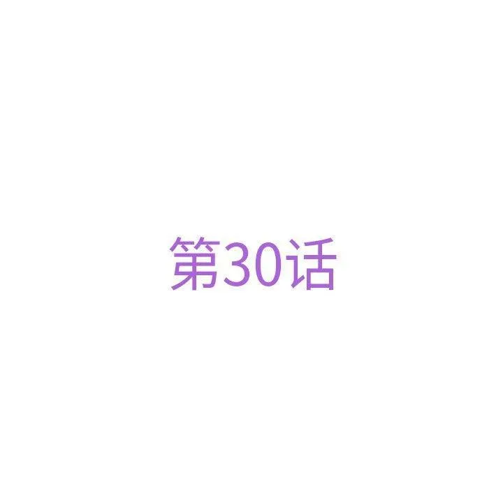 极乐之神 - 第30話 - page 63