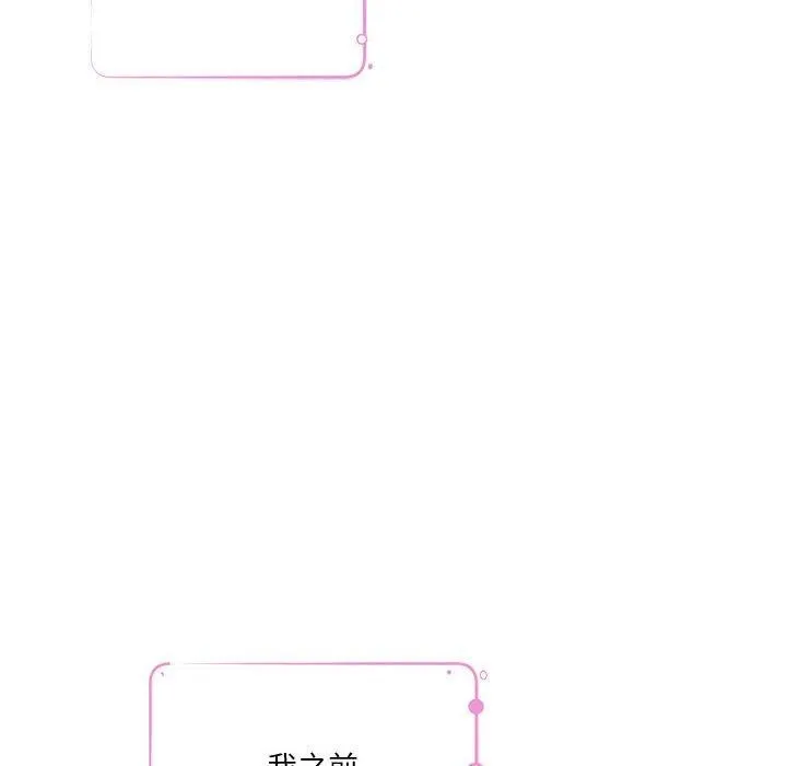 极乐之神 - 第30話 - page 86
